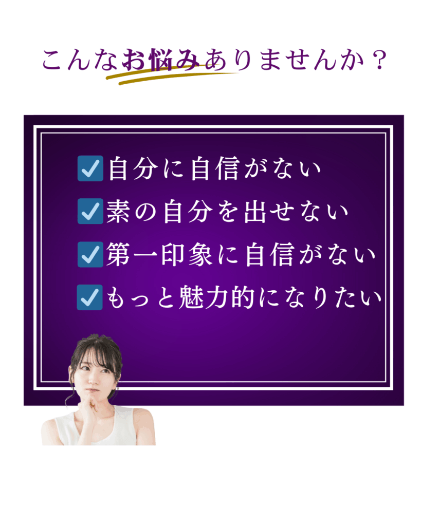 こんなお悩みありませんか？